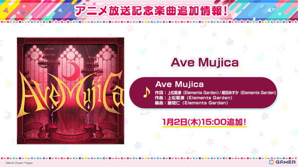 「ガルパ」クリスマスから年末年始にかけて開催予定のキャンペーン情報が発表！楽曲追加やパラレルボーカルについてもの画像4
