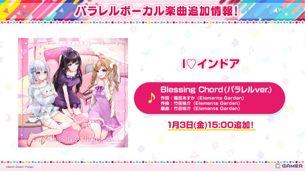 「ガルパ」クリスマスから年末年始にかけて開催予定のキャンペーン情報が発表！楽曲追加やパラレルボーカルについてもの画像9