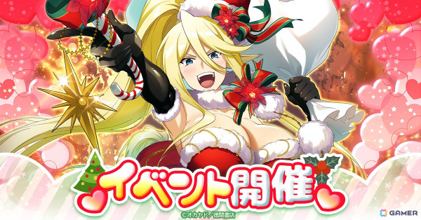 「モンスター娘のいる日常 ファンタジックライフ」でクリスマスイベントが開催！SP仲間「セントレア（サンタ）」が登場の画像1