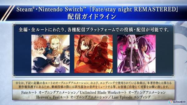 「Fate/stay night REMASTERED」の全世界累計販売本数が10万本を突破！Steam版の20％OFFセールが実施中の画像3
