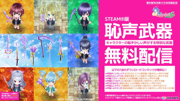 「サムライメイデン」「オメガラビリンス ライフ」累計販売本数10万本＆15万本突破記念キャンペーンが開催！の画像10