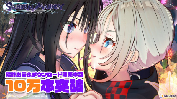 「サムライメイデン」「オメガラビリンス ライフ」累計販売本数10万本＆15万本突破記念キャンペーンが開催！の画像2