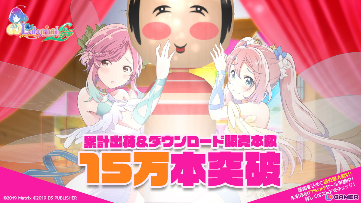 「サムライメイデン」「オメガラビリンス ライフ」累計販売本数10万本＆15万本突破記念キャンペーンが開催！の画像