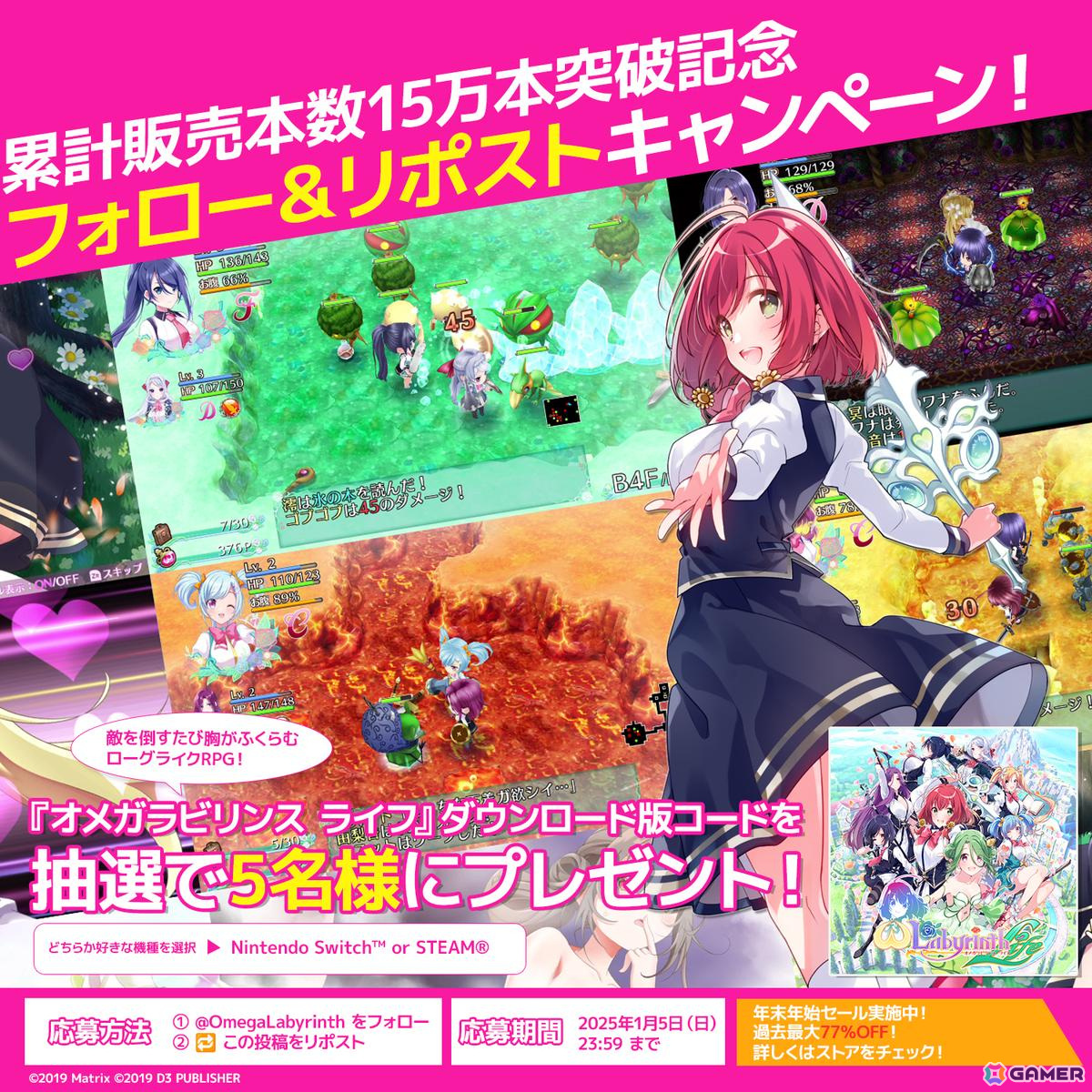オメガラビリンス ライフ 公式アートブック | マトリックス