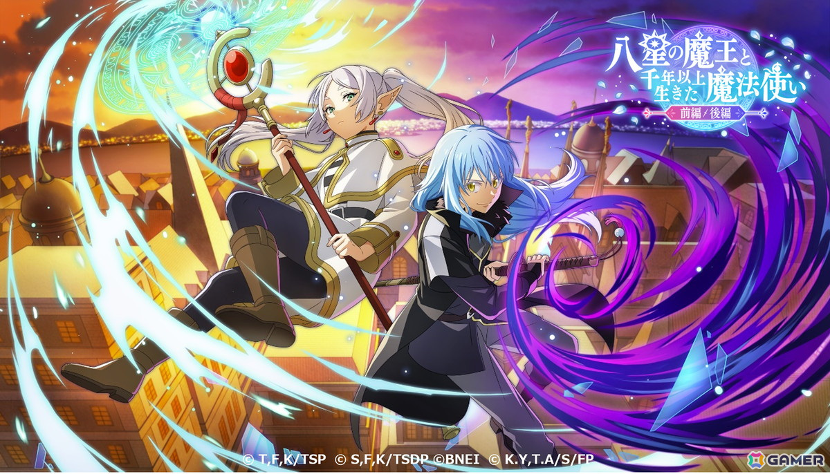 「まおりゅう」でアニメ「葬送のフリーレン」コラボが開催！スカウトに［葬送］フリーレンと［勇者］ヒンメルが登場の画像