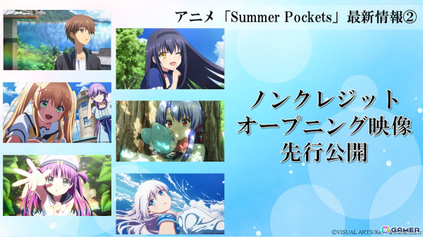 TVアニメ「Summer Pockets」2025年4月に放送決定！「アルカテイル」にのせたOP映像が先行公開の画像8