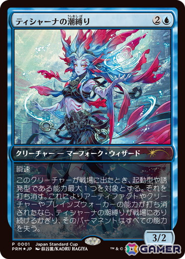 「マジック：ザ・ギャザリング」の祭典「プレイヤーズコンベンション千葉 2025 Supported by 楽天ブックス」が2025年2月8日、9日に開催！の画像4