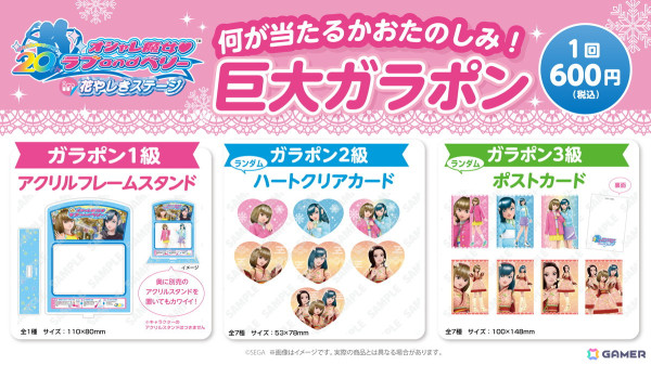 「オシャレ魔女 ラブ and ベリー in 花やしきステージ」が2025年1月17日から開催！「ラブandベリー」仕様のアトラクションや園内アナウンスに注目の画像6