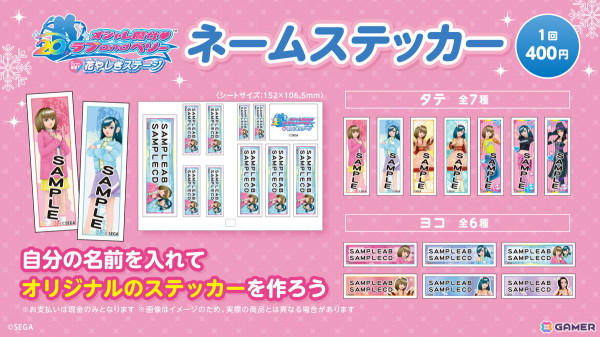 「オシャレ魔女 ラブ and ベリー in 花やしきステージ」が2025年1月17日から開催！「ラブandベリー」仕様のアトラクションや園内アナウンスに注目の画像8