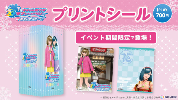 「オシャレ魔女 ラブ and ベリー in 花やしきステージ」が2025年1月17日から開催！「ラブandベリー」仕様のアトラクションや園内アナウンスに注目の画像9