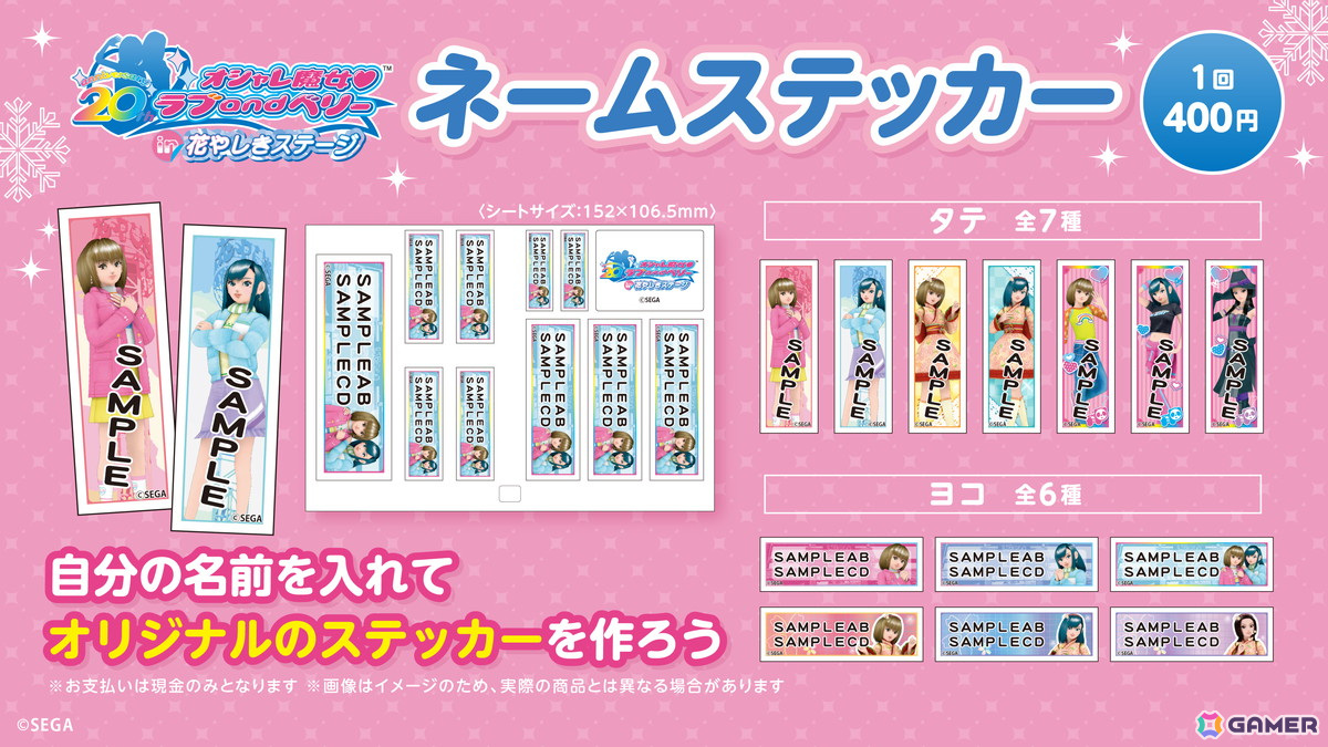 「オシャレ魔女 ラブ and ベリー in 花やしきステージ」が2025年1月17日から開催!「ラブandベリー」仕様のアトラクションや園内アナウンスに注目の画像
