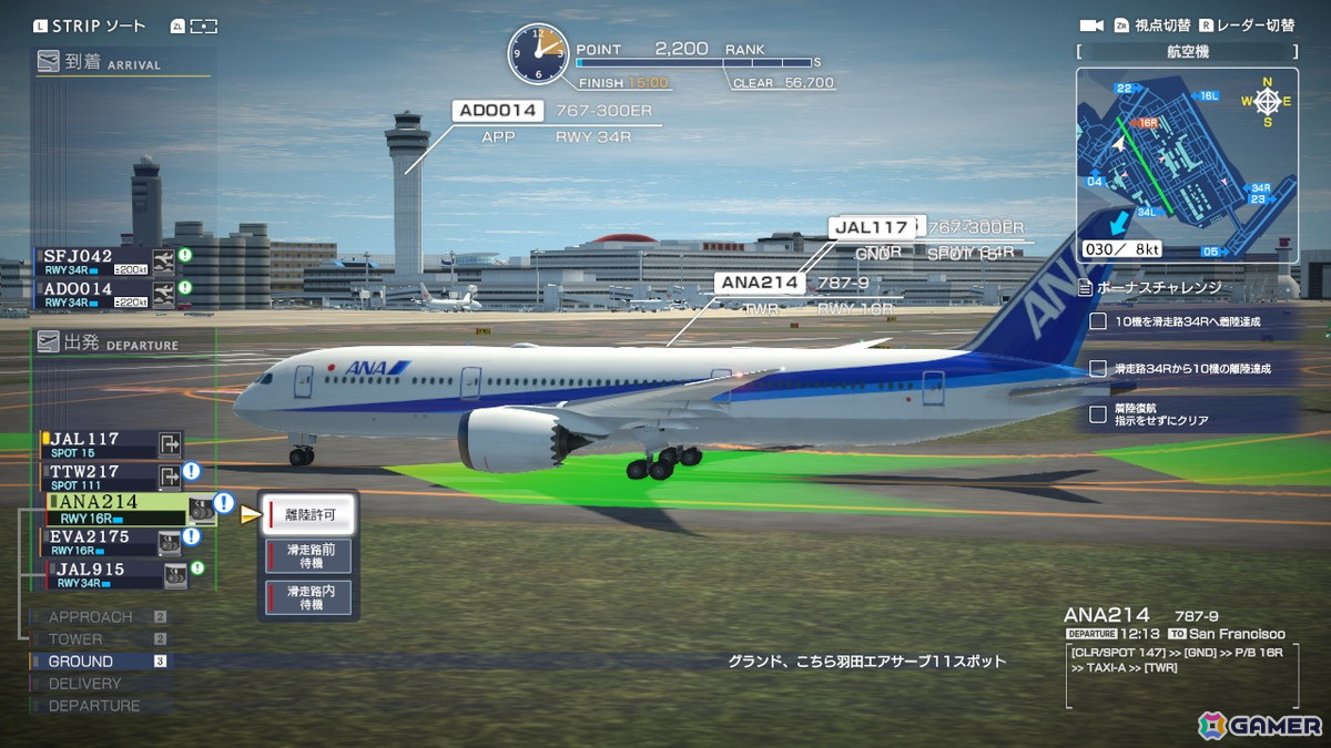 「鉄道にっぽん！路線たびEX登山電車 小田急箱根編」が初セールの5,984円（20％OFF）で登場！ソニックパワードが最大95％OFFの「ウィンターセール」を開催の画像6