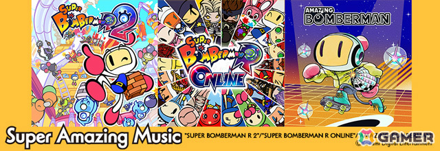 ボンバーマン」シリーズ3作品の楽曲を収録したサウンドトラックが配信