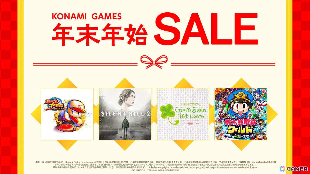 「ボンバーマン」シリーズ3作品の楽曲を収録したサウンドトラックが配信！「BEMANI」シリーズとのコラボも2025年1月9日より開催の画像