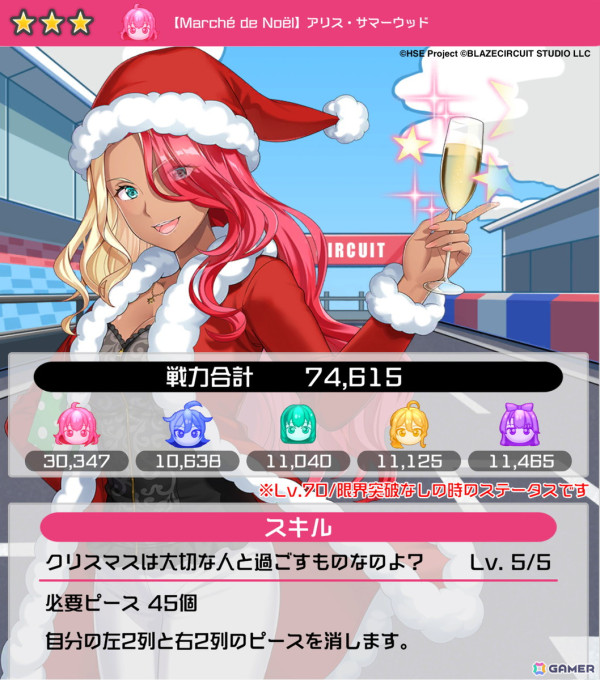 「HIGHSPEED Étoile パズルレーシング！」で初のストーリーイベント「凛と光莉の感謝のメリークリスマス」が開催！の画像4