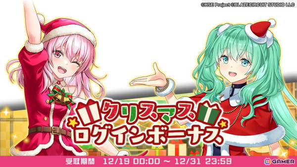 「HIGHSPEED Étoile パズルレーシング！」で初のストーリーイベント「凛と光莉の感謝のメリークリスマス」が開催！の画像5