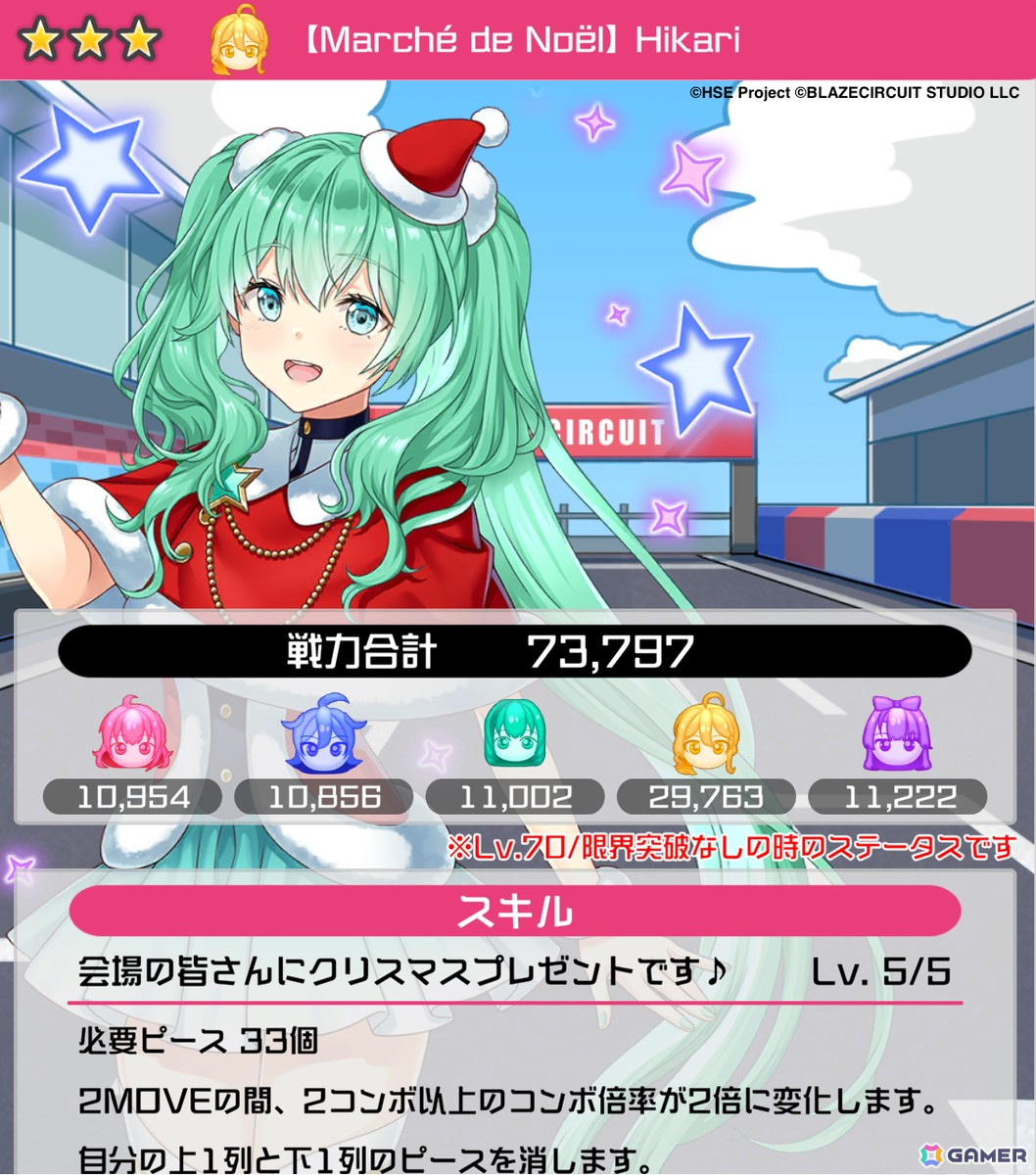 「HIGHSPEED Étoile パズルレーシング！」で初のストーリーイベント「凛と光莉の感謝のメリークリスマス」が開催！の画像