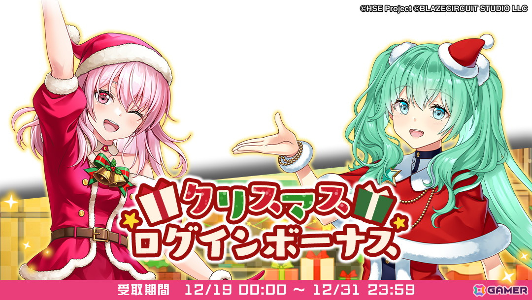 「HIGHSPEED Étoile パズルレーシング！」で初のストーリーイベント「凛と光莉の感謝のメリークリスマス」が開催！の画像