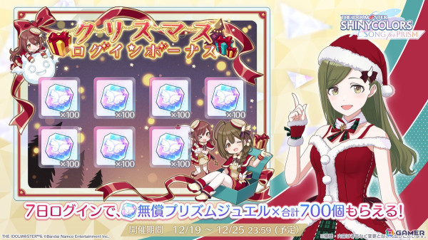 「シャニソン」で★3 雛菜を入手できるガシャ「pop pop Poppin」が開催！和泉愛依のソロ楽曲「Going my way」も追加の画像6