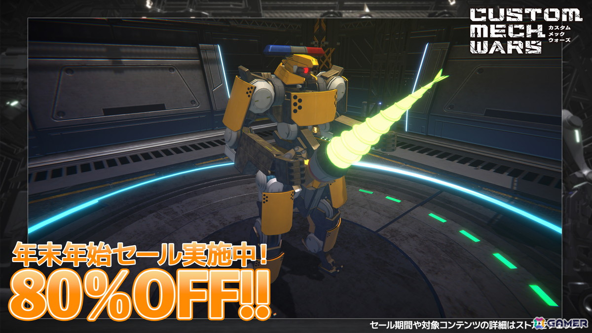 「CUSTOM MECH WARS -カスタムメックウォーズ-」発売1周年を記念して新頭パーツ「ガールヘッドB」が配信！80％OFFセールも実施中の画像
