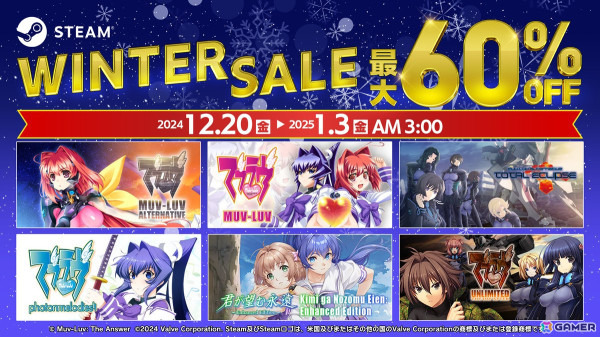 「マブラヴ」シリーズが最大60%オフになるウインターセールがSteamにて開催！バンドル版もお得にの画像1