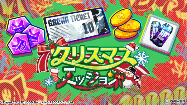 「ヒプノシスマイク-Dream Rap Battle-」にメインストーリー5章が追加！「シンジュク・ディビジョンピックアップガチャ」やクリスマスミッションも登場の画像4