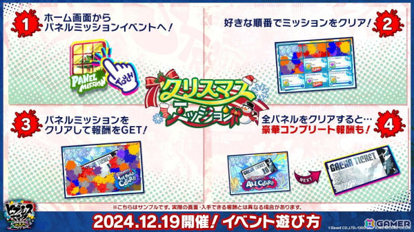 「ヒプノシスマイク-Dream Rap Battle-」にメインストーリー5章が追加！「シンジュク・ディビジョンピックアップガチャ」やクリスマスミッションも登場の画像5