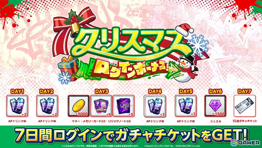 「ヒプノシスマイク-Dream Rap Battle-」にメインストーリー5章が追加！「シンジュク・ディビジョンピックアップガチャ」やクリスマスミッションも登場の画像6