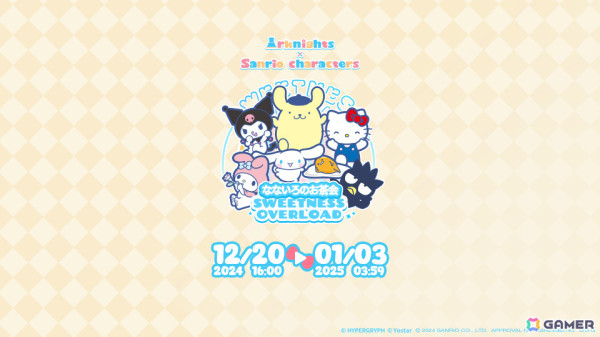 「アークナイツ」サンリオコラボが開催！リー、ゴールデングロー、U-Officialのコラボコーデやパタパタシナモロールなどの家具が登場の画像1