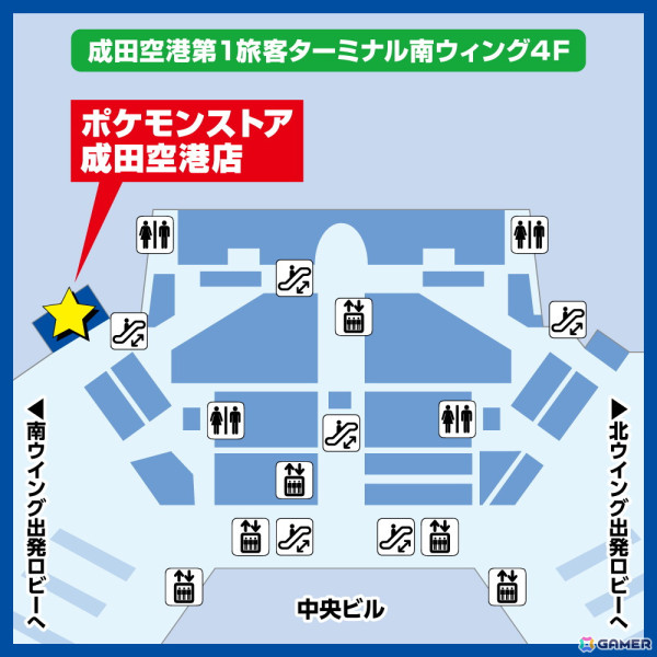 「ポケモンストア 成田空港店」が2025年1月27日にリニューアルオープン！成田空港第1旅客ターミナル 南ウイング4階に移転してより広くの画像7