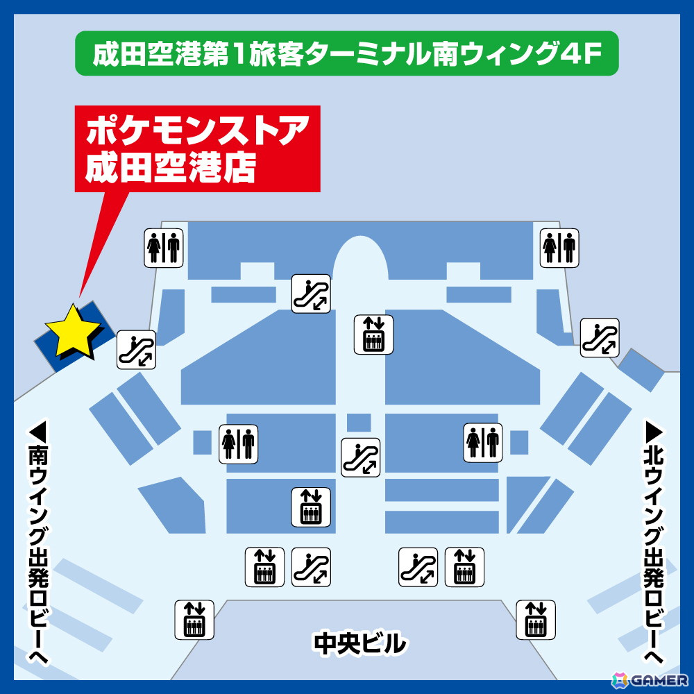 「ポケモンストア 成田空港店」が2025年1月27日にリニューアルオープン!成田空港第1旅客ターミナル 南ウイング4階に移転してより広くの画像