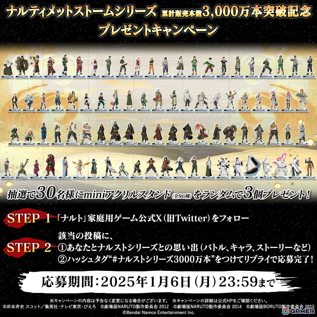 「ナルティメットストーム」シリーズの世界累計販売本数が3,000万本を突破！公式サイトでは原作者・岸本斉史氏からのお祝い色紙が公開の画像
