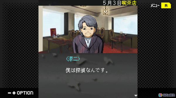 「探偵・癸生川凌介事件譚 Vol.16『淡雪は緋の哀しみ』」がSwitch/Steamで配信決定!ジー・モード作品が最大50%OFFの「ウィンター&ニューイヤーセール」もの画像