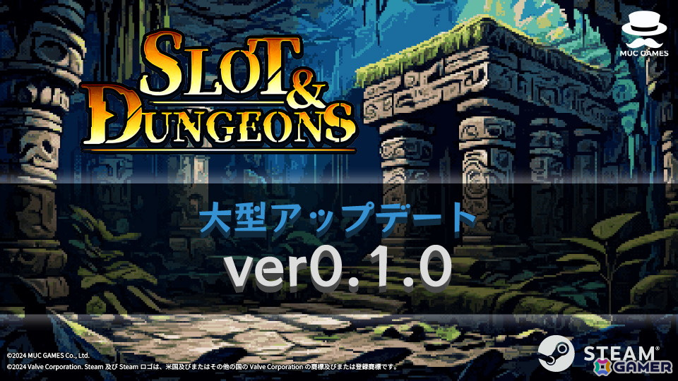 デッキ構築型スロットローグライト「Slot ＆ Dungeons」DEMO版のアップデート「ver0.1.0」がリリース！Steamウィッシュリスト登録数は2,500を突破の画像