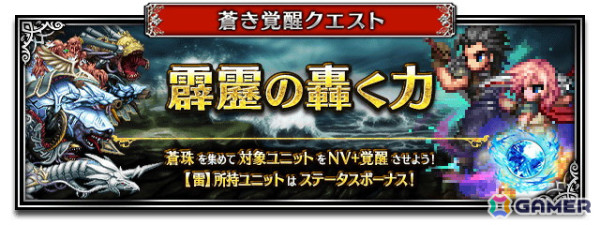 「FFBE」に新Neo Visionユニット「ヒョウ＆ブラックレイダー」がCGムービー付きで登場！ヒョウのストーリーイベント「黒き獣と新たなる闘星」も開催の画像3