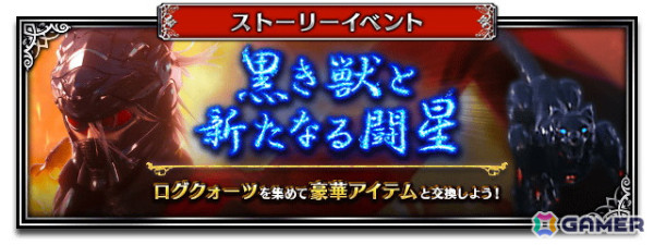 「FFBE」に新Neo Visionユニット「ヒョウ＆ブラックレイダー」がCGムービー付きで登場！ヒョウのストーリーイベント「黒き獣と新たなる闘星」も開催の画像4