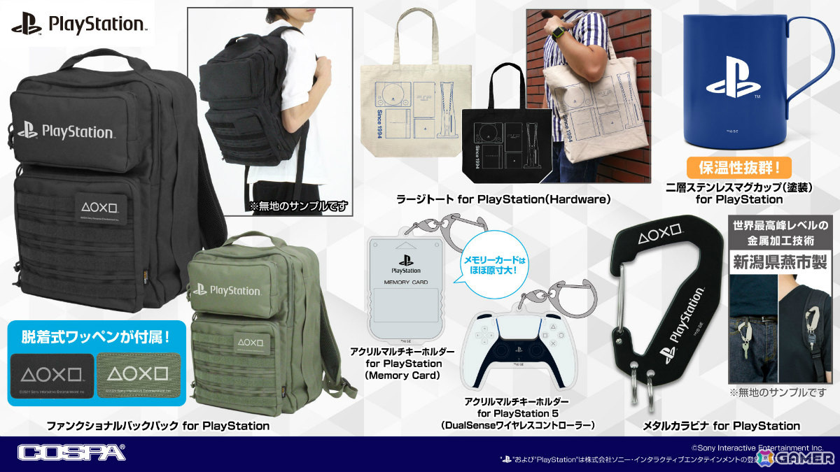 「PlayStation OFFICIAL LICENSED GOODS SHOP in アトレ秋葉原」が12月26日より開催!の画像