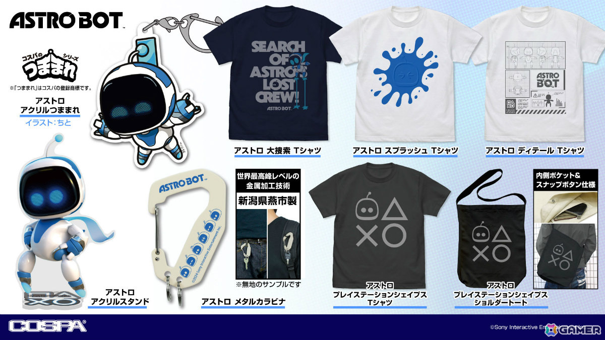 「PlayStation OFFICIAL LICENSED GOODS SHOP in アトレ秋葉原」が12月26日より開催!の画像