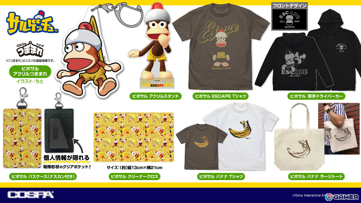 「PlayStation OFFICIAL LICENSED GOODS SHOP in アトレ秋葉原」が12月26日より開催!の画像