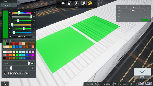 「A列車で行こう9 トレインコンストラクション」車両制作の幅が広がるアップデートパッチ1.0.1が配信！先頭車の後面にもライトや警笛が取付可能にの画像2