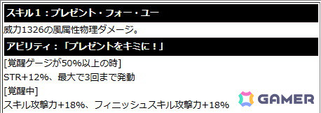 「ソードアート・オンライン ヴァリアント・ショウダウン」でクリスマスイベント「友と祝祭を」が開催！報酬でミトのアビリティカードが手に入るの画像10