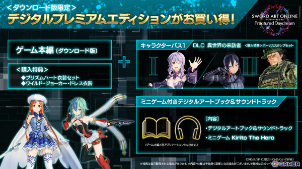 「ソードアート・オンライン フラクチュアード デイドリーム」が20%オフで初登場!BNEのDL版セールが実施の画像2