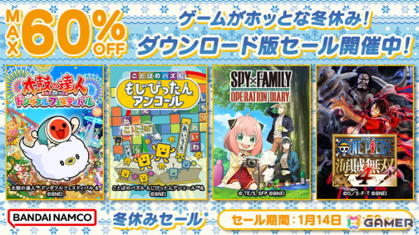 「ソードアート・オンライン フラクチュアード デイドリーム」が20%オフで初登場!BNEのDL版セールが実施の画像3