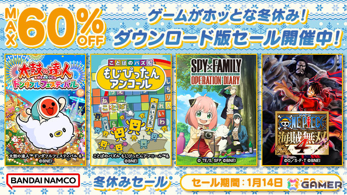 「ソードアート・オンライン フラクチュアード デイドリーム」が20％オフで初登場！BNEのDL版セールが実施の画像3