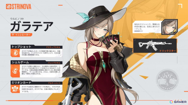 PC版「Strinova」シーズン1ステージ2で新マップ「雪原・東区」と新キャラ「ガラテア」（CV:田中理恵）が登場！の画像5