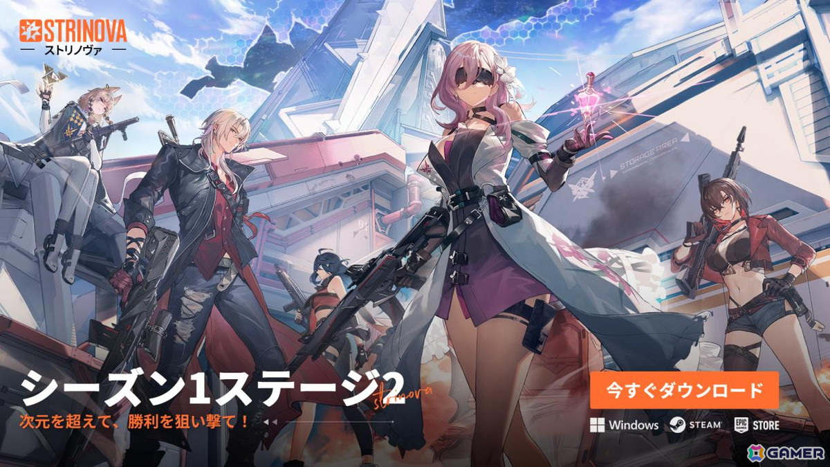PC版「Strinova」シーズン1ステージ2で新マップ「雪原・東区」と新キャラ「ガラテア」(CV:田中理恵)が登場!の画像