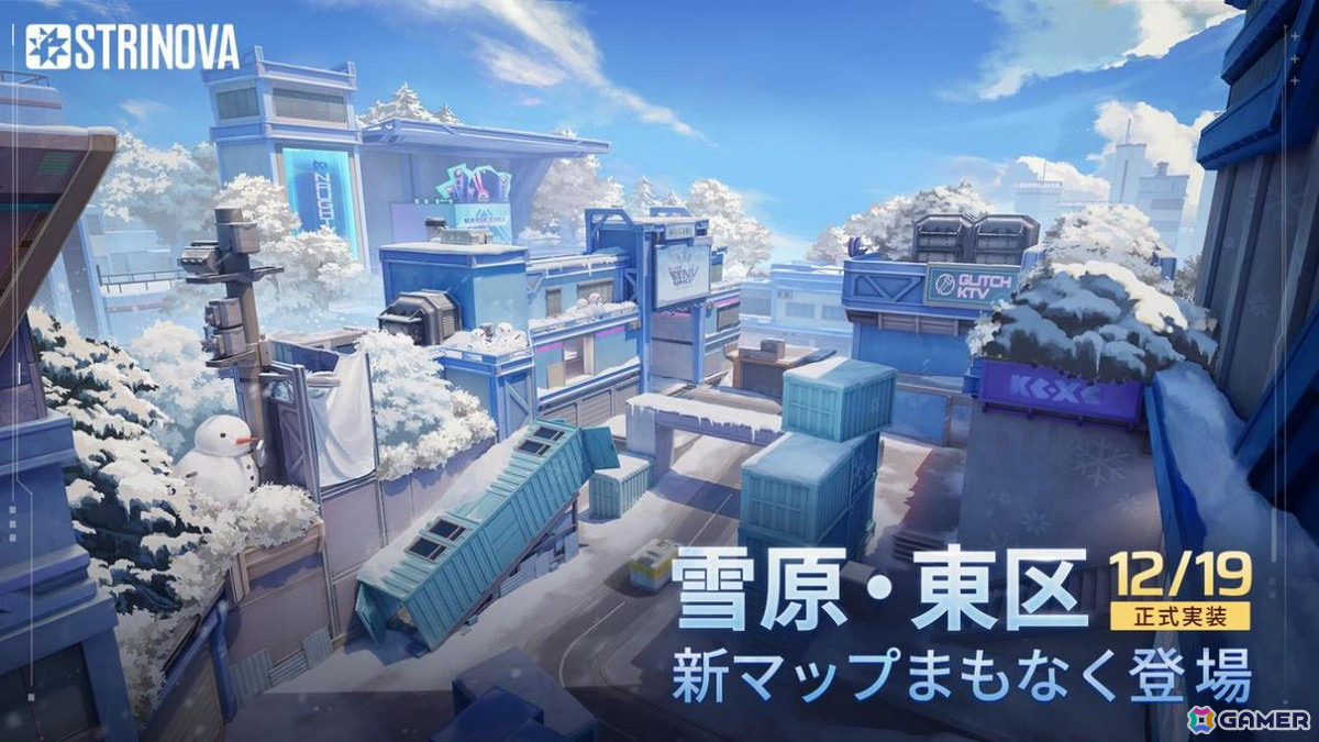 PC版「Strinova」シーズン1ステージ2で新マップ「雪原・東区」と新キャラ「ガラテア」(CV:田中理恵)が登場!の画像