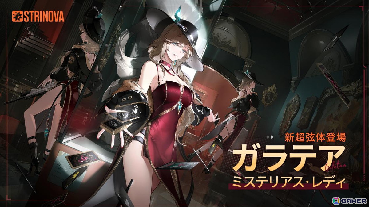 PC版「Strinova」シーズン1ステージ2で新マップ「雪原・東区」と新キャラ「ガラテア」(CV:田中理恵)が登場!の画像