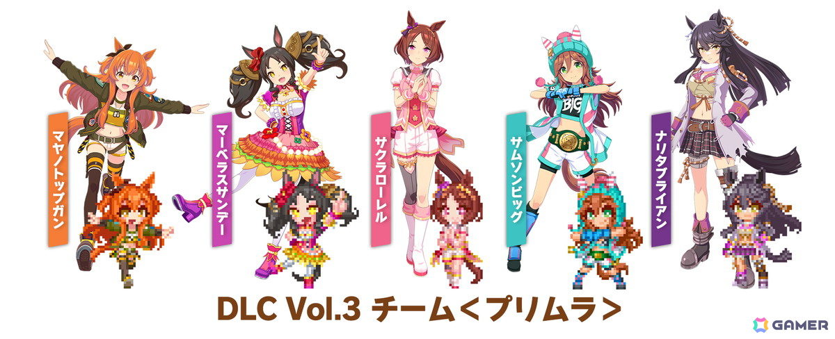 「ウマ娘 プリティーダービー 熱血ハチャメチャ大感謝祭！」初の30％OFFセールが実施！チーム「プリムラ」が追加されるDLC第3弾は12月26日に配信の画像
