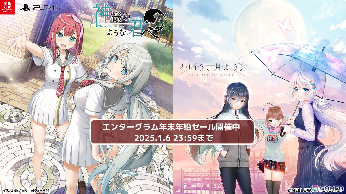 「あくありうむ。」「D.C.5 ~ダ・カーポ5~」「DeepOne -ディープワン-」などが初登場のエンターグラム年末年始セールが開催!の画像